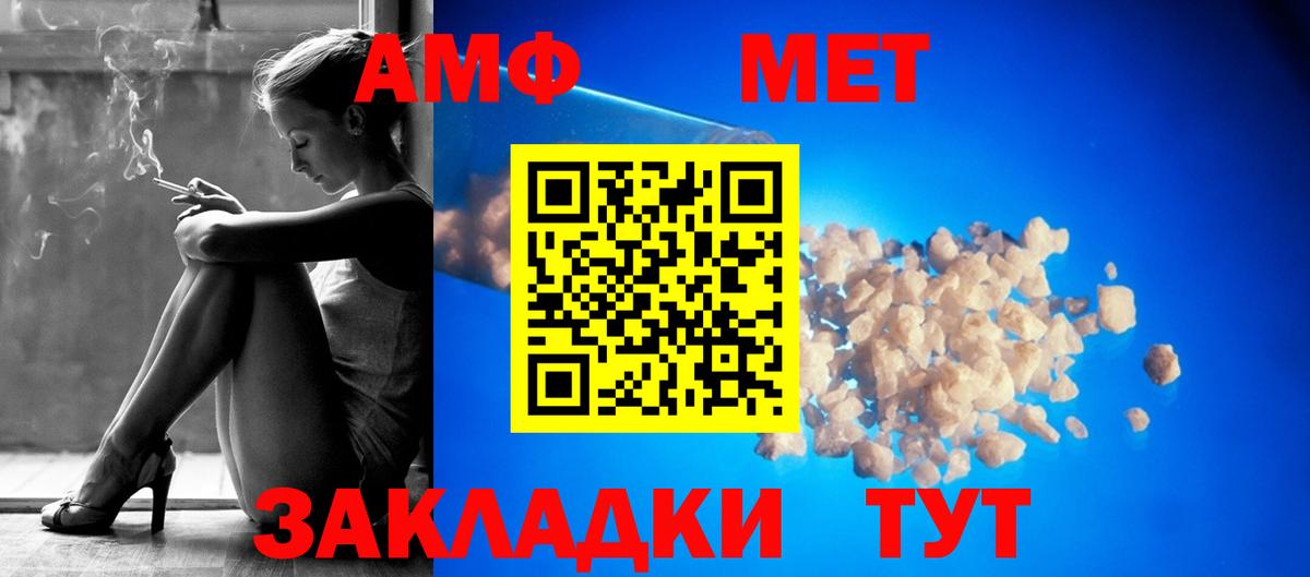 Кореновск  Амфетамин Premium  АМФЕТАМИН  Вход с VPN  Амфетамин 