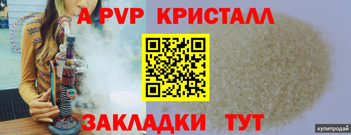 А ПВП мука Кореновск