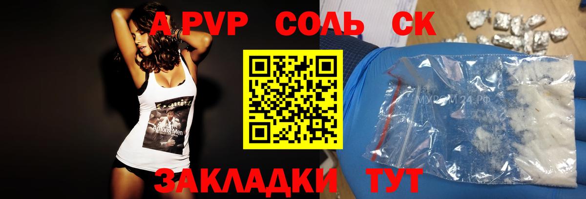 Alpha-PVP кристаллы  Вход с VPN  Кореновск  Альфа ПВП VHQ 