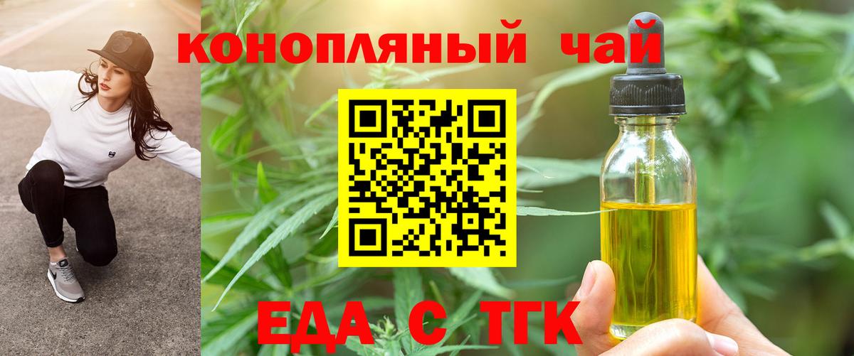 Cannafood конопля  Вход с VPN  Кореновск 