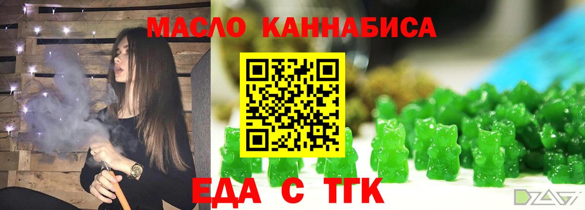 Печенье с ТГК марихуана Кореновск