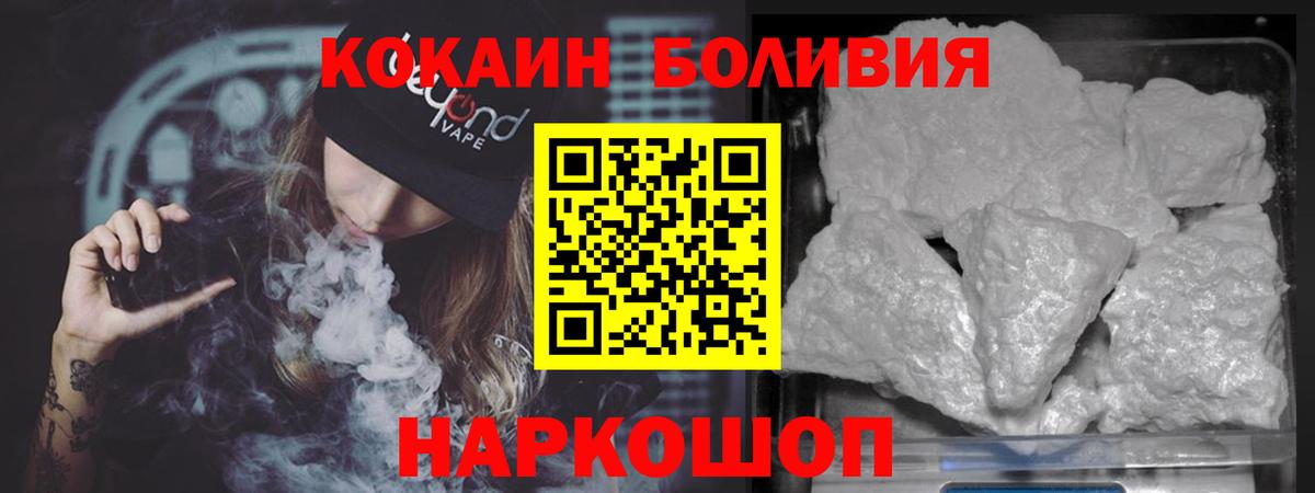Кореновск  COCAIN Columbia  Вход с VPN 