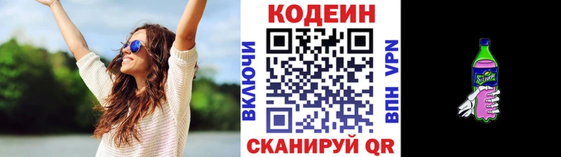 Кодеиновый сироп Lean напиток Lean (лин) где продают наркотики Кореновск