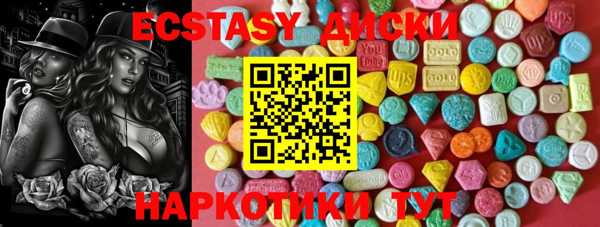 ЭКСТАЗИ круглые  Вход с VPN  ЭКСТАЗИ  Кореновск  Экстази TESLA 
