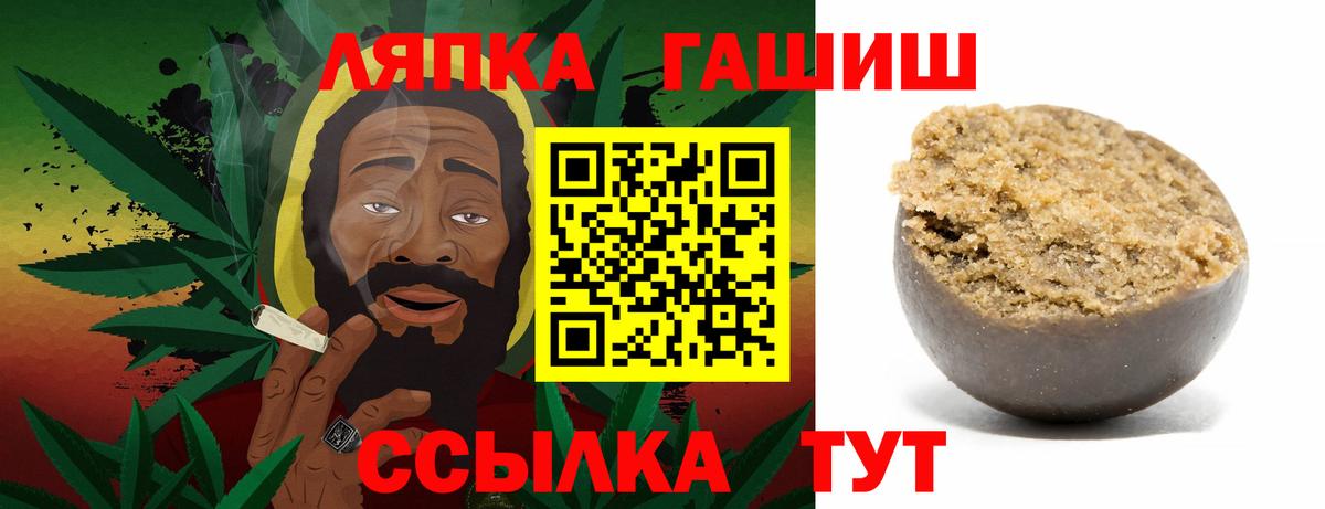 ГАШИШ хэш  Вход с VPN  Гашиш  ГАШИШ индика сатива  Кореновск 