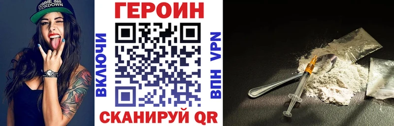 ГЕРОИН хмурый Кореновск