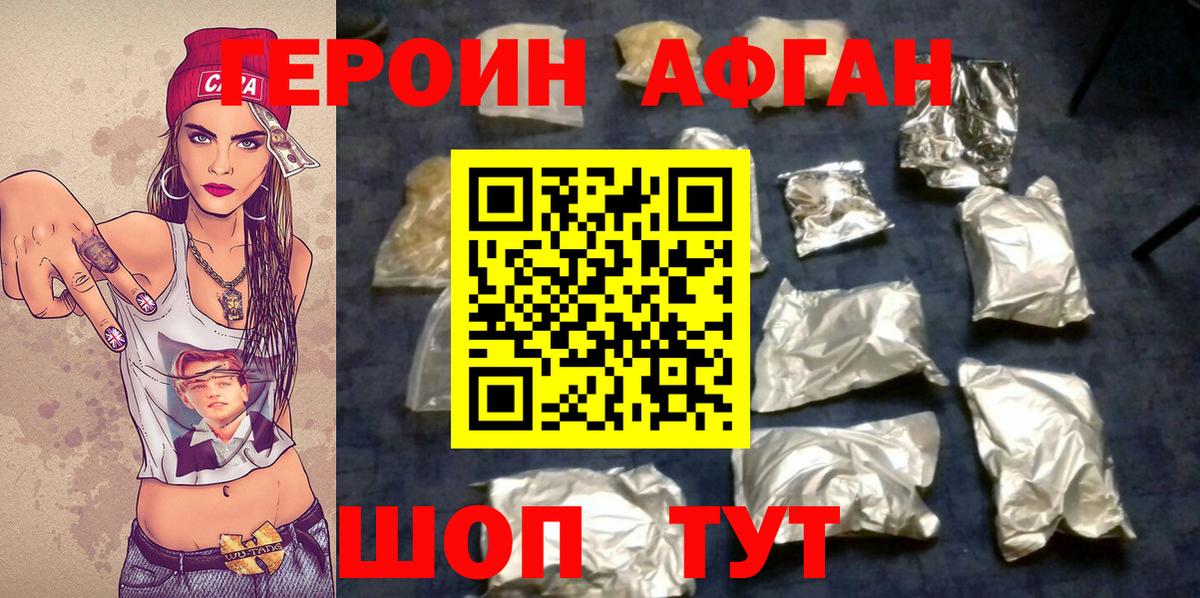 ГЕРОИН  ГЕРОИН гречка  Вход с VPN  Кореновск 