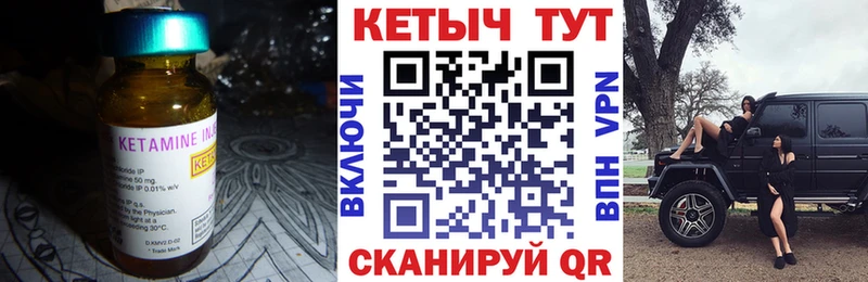 Кетамин VHQ  Кореновск 