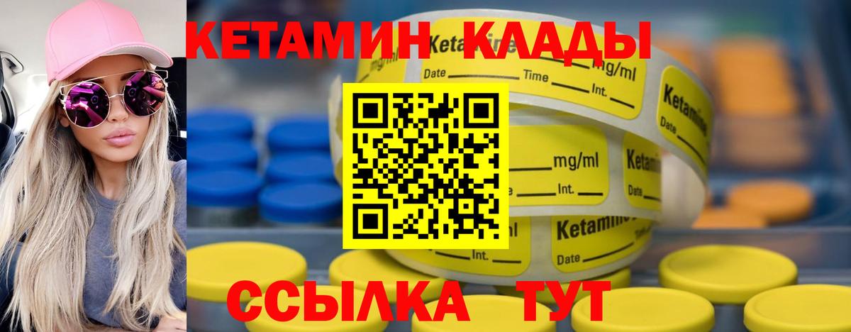 Кореновск  Кетамин ketamine  Кетамин VHQ  Вход с VPN 