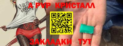 кристаллы Обь