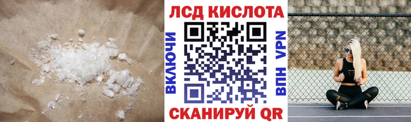 купить наркоту Кореновск ЛСД экстази кислота