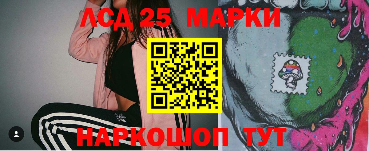 LSD-25 экстази кислота Кореновск
