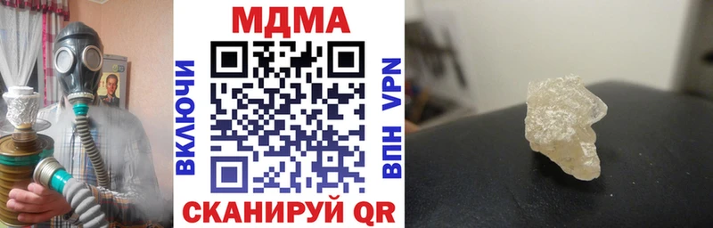 МДМА Molly  Кореновск 