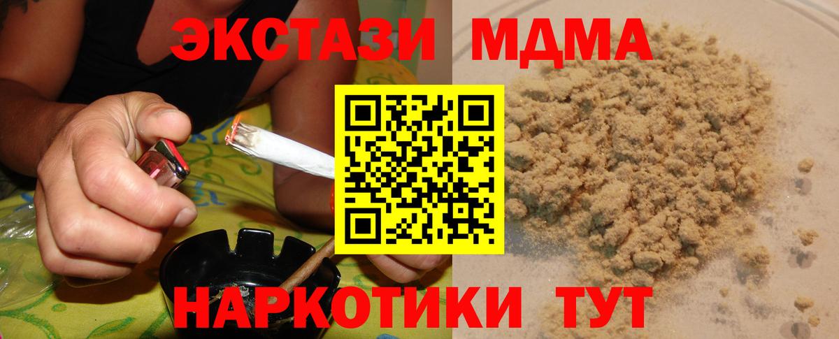 МДМА молли Кореновск