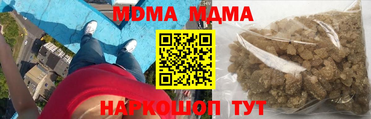 МДМА  Вход с VPN  Кореновск  МДМА Molly  МДМА Molly 