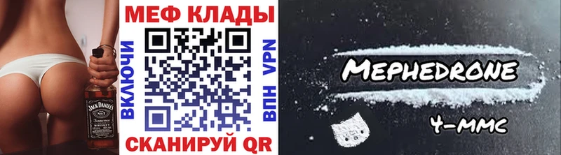 Меф мяу мяу  Кореновск 