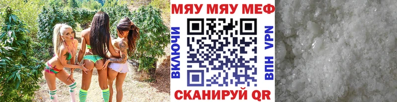 Меф мяу мяу  Кореновск