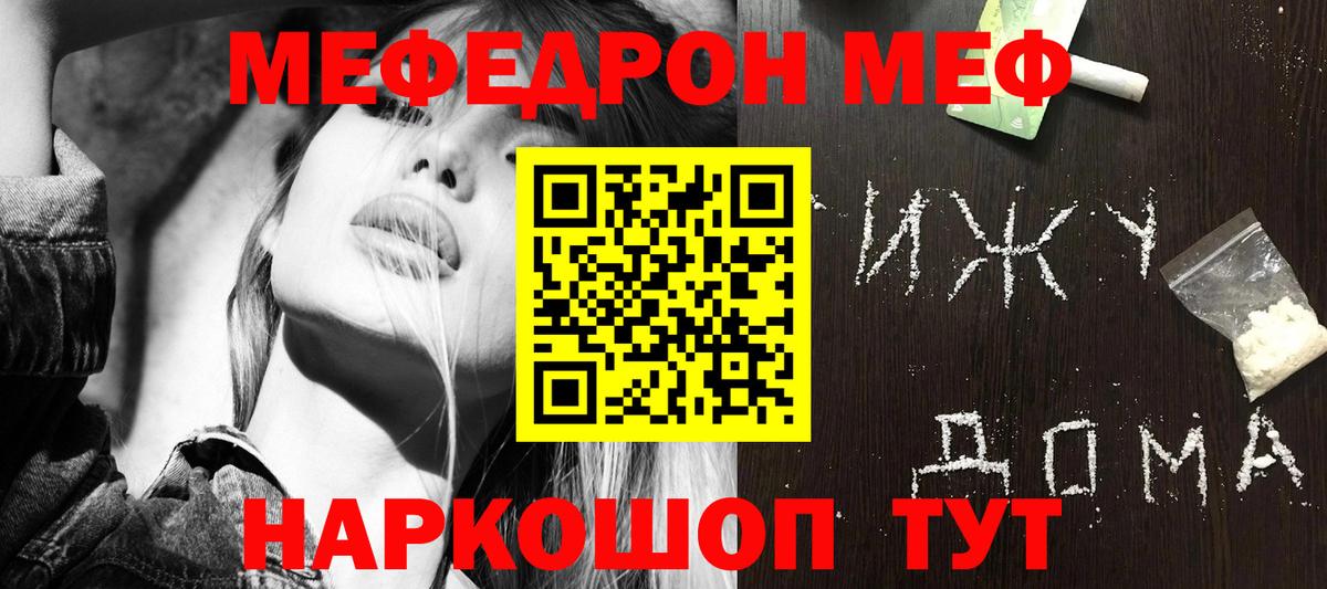 Мефедрон mephedrone  МЯУ-МЯУ  Кореновск  МЯУ-МЯУ  Вход с VPN  где купить наркоту    ссылка  МЯУ-МЯУ кристаллы 