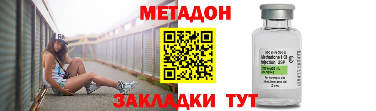 МЕТАДОН белоснежный  Вход с VPN  маркетплейс состав  Кореновск 