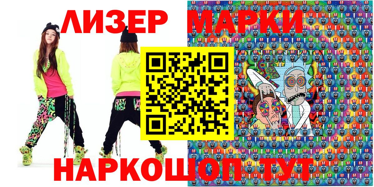 Кореновск  Марки N-bome 1,5мг  Марки 25I-NBOMe  Вход с VPN 