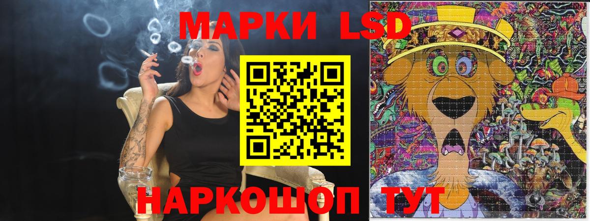 Наркотические марки 1,8мг Кореновск