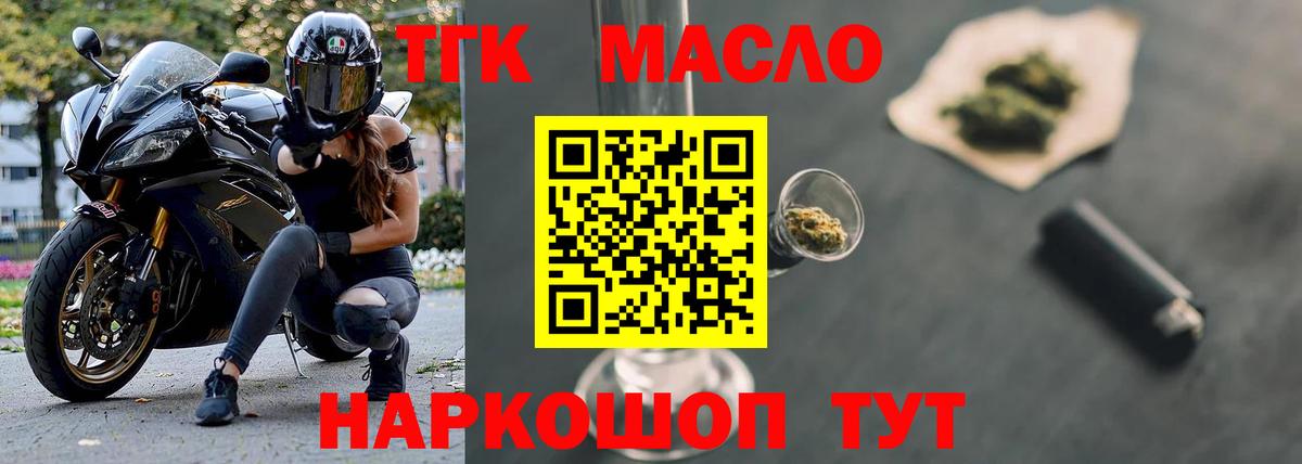 Дистиллят ТГК концентрат Кореновск