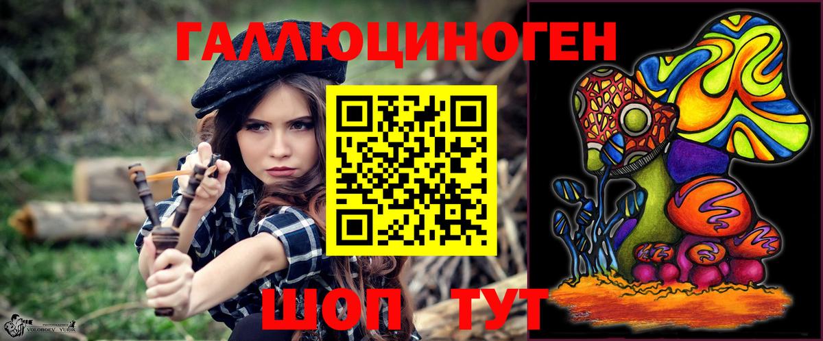 купить наркотики цена  Галлюциногенные грибы MAGIC MUSHROOMS  Вход с VPN  Кореновск 
