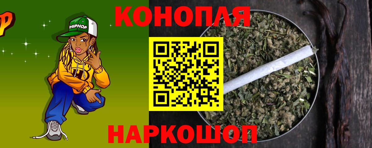 Кореновск  Бошки марихуана LSD WEED  Конопля планчик  Вход с VPN  Бошки марихуана конопля  Каннабис план 